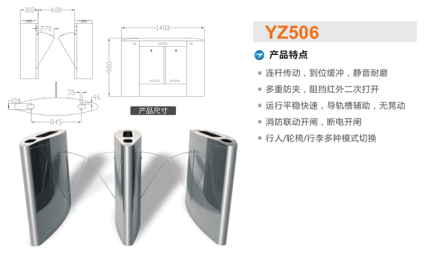 商河县翼闸二号